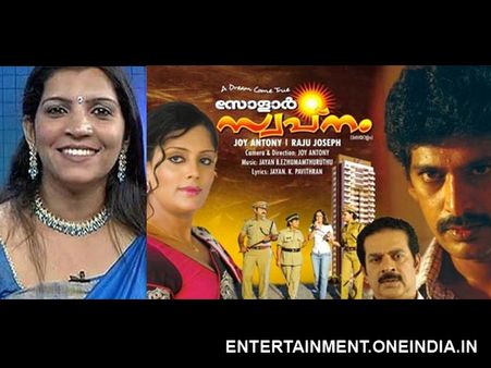 Saritha Nair Threatens Solar Swapnam's Producer!