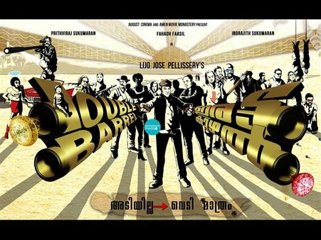 Double Barrel Has Prithviraj, Indrajith, Asif Ali