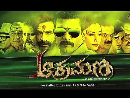 Aakramana set for release this Friday