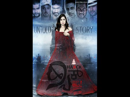 Duniya Rashmi In A New Movie Titled Haack