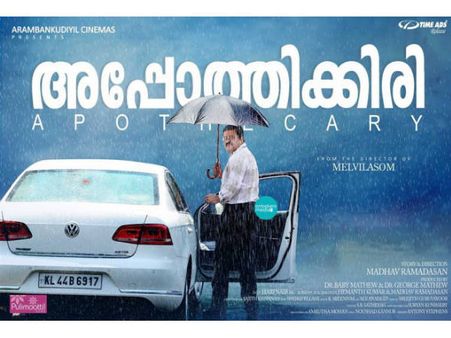 Watch: Apothecary Official Trailer