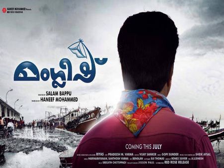 Manglish Movie Review