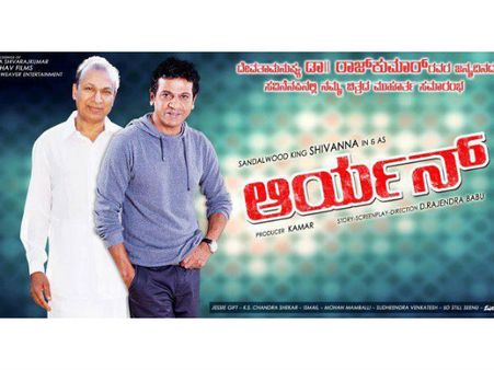 Aryan - Movie Review