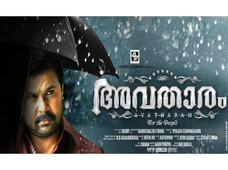 Avatharam To Be Remade In Tamil And Telugu