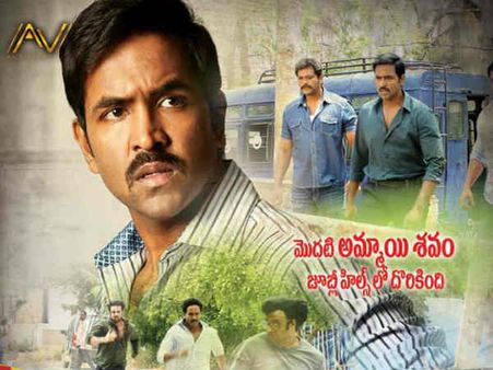 Vishnu Manchu-RGV’s Anukshanam Auction Strategy Knocks A Punch