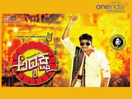 Sharan Adhyaksha Gets Censor Clearance