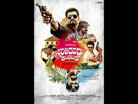 Ulidavaru Kandante To Be Screened In Fantastic Fest