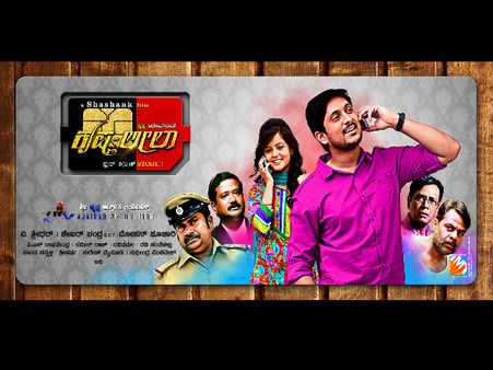 Ajay Rao Starrer Krishna Leela Poster And Trailer Released