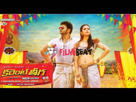 Manchu Manoj Reveals Rakul Preet's Look In Current Theega