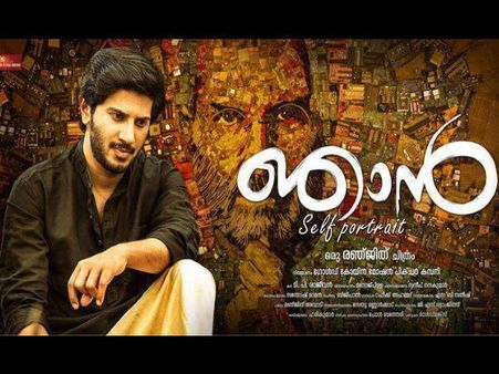 Watch: Njan Official Trailer