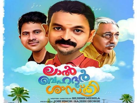 Watch: Lal Bahadur Shastri Teaser