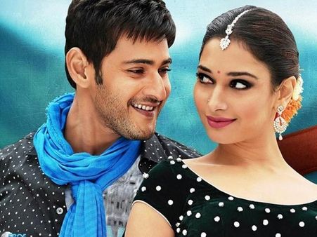 Aagadu (Friday) First Day Collection At Box Office