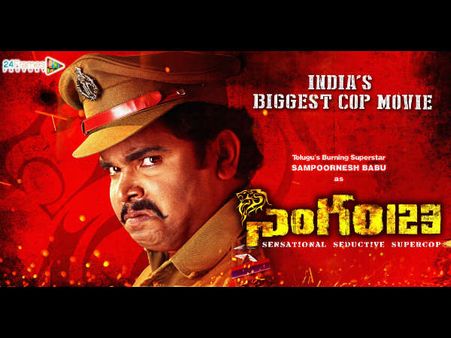 Vishnu Manchu To Produce Sampoornesh Babu's Singham 123