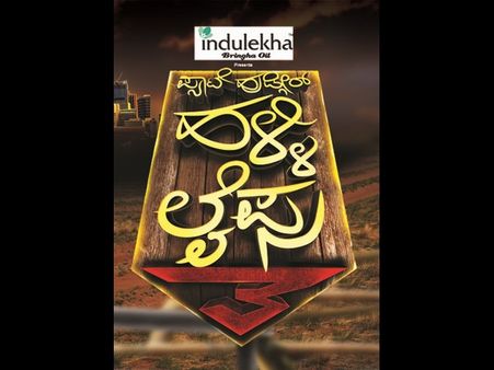 Santhosh To Host Pyaate Hudugi Halli Lifeu