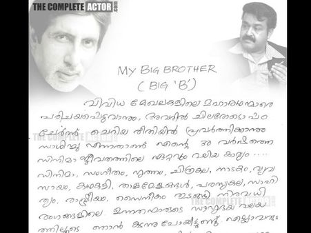 Mohanlal's Official Blog Hacked!