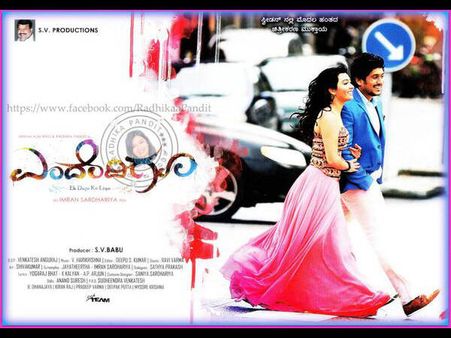 Endendigu Trailer Leaked!