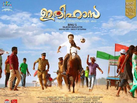 Ithihasa Movie Review