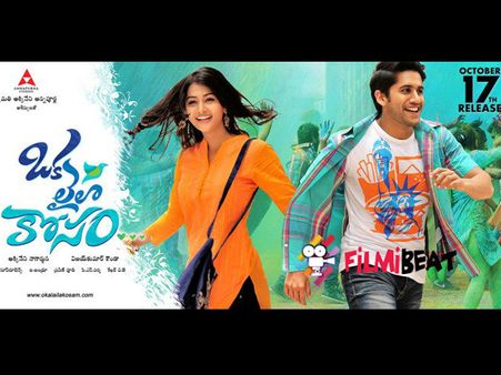 Oka Laila Kosam To Release With English Sub-Titles Overseas