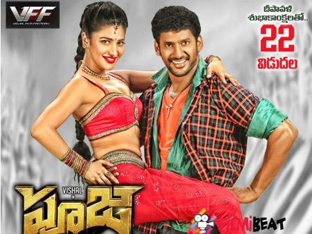 Pooja Is A Routine Story!