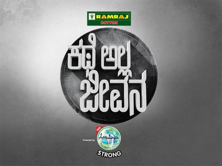 Jayamala To Host Kathe Alla Jeevana Season 2