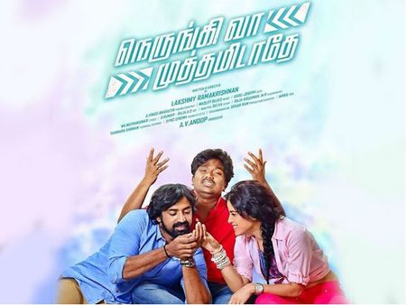 Nerungi Vaa Muthamidathe Review