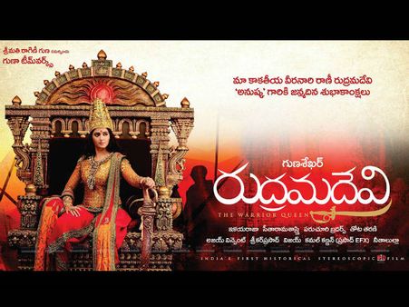Rudhramadevi Special Video Launch On Anushka’s Birthday
