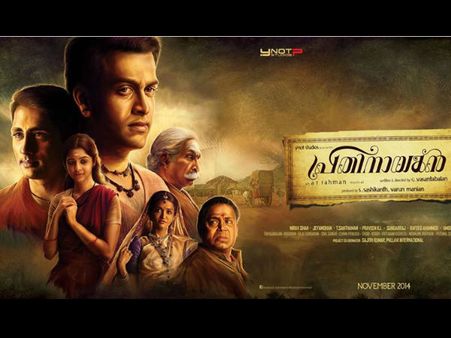Kaaviya Thalaivan Turns Pradhinayakan!