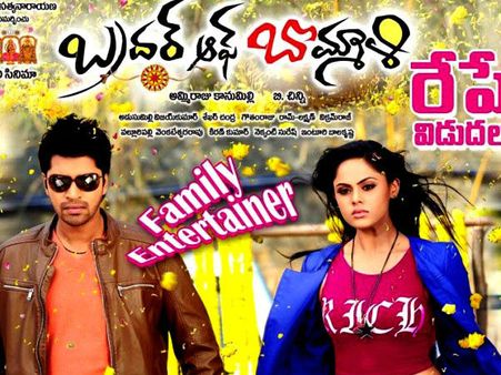Brother Of Bommali Movie Review