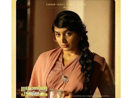 Iyobinte Pusthakam - What Is Special?