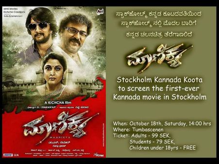 Maanikya Screened In Stockholm