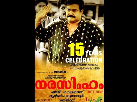 Narasimham To Re-release On Dec 5