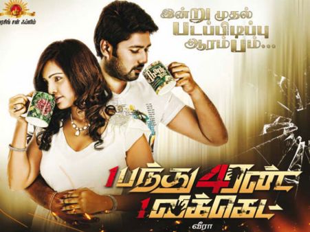 Upcoming Horror Film Based On Cricket!