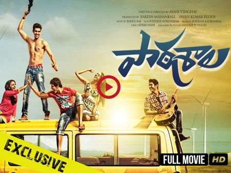 Exclusive: Watch Paathshala (Telugu) Full Movie On Filmibeat!