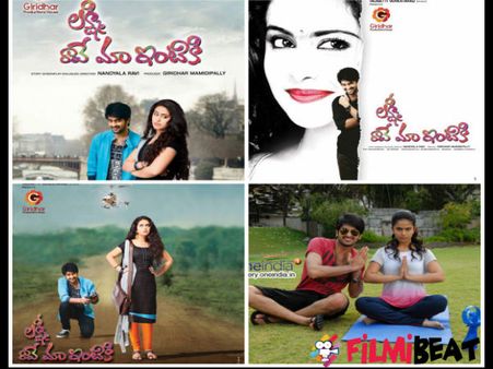 Lakshmi Raave Maa Intiki Movie Review: An Enjoyable Movie