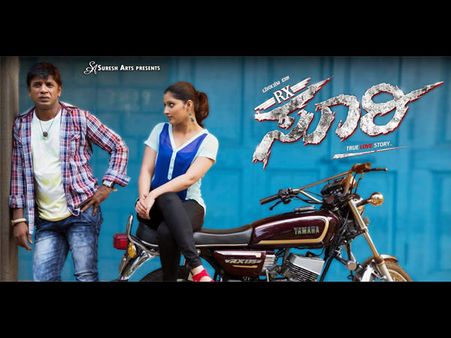 Duniya Vijay's RX Soori In Telugu