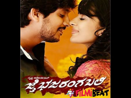 Jai Bajarangbali Movie Review: Ajay Rao Fails As A Action Hero!