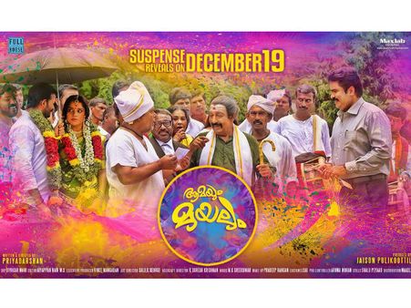 Aamayum Muyalum Movie Review: A Half-baked Movie