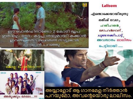Mohanlal's Lalisom Gets Trolled!