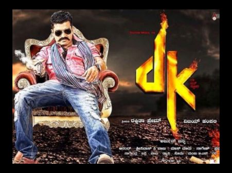'DK' Trailer Review: 'Jogi' Prem In & As DK