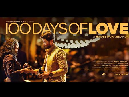 '100 days Of Love' First Look Poster Is Out!