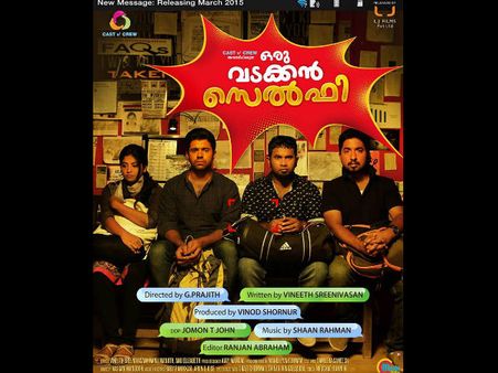 Watch: Oru Vadakkan Selfie Mock Teaser