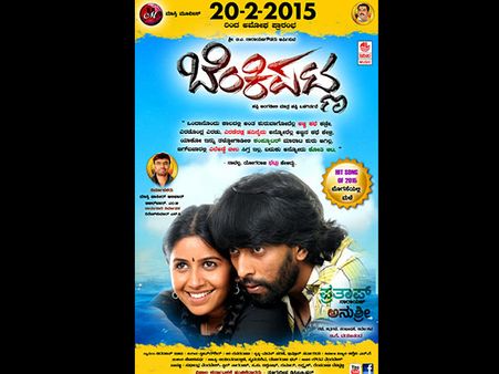 Benkipatna: A Complete Entertainer!