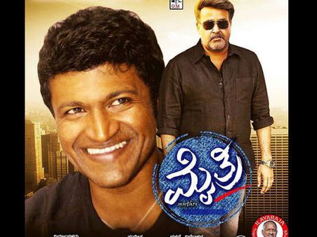 Puneeth Rajkumar's Mythri: Top Five Reasons To Watch!