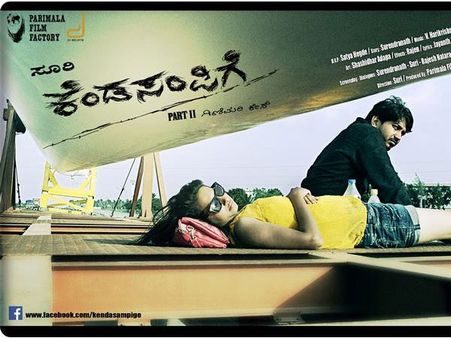 Soori's 'Kendasampige' Actors Change Their Names!