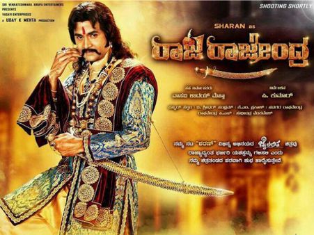 Awww! Sharan's 'Raja Rajendra' To Be Remade In Hindi And Tamil!