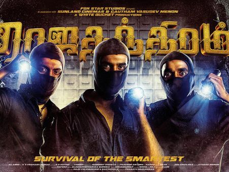 Rajathandhiram Movie Review: A Sleek Heist Thriller Breaking All Stereotypes!