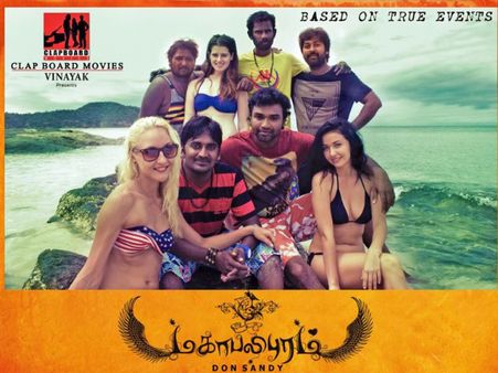 Mahabalipuram Movie Review: A Poorly Crafted Drama