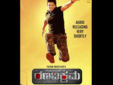 The Wait Is Over; Rana Vikrama Audio Release For Ugadi!
