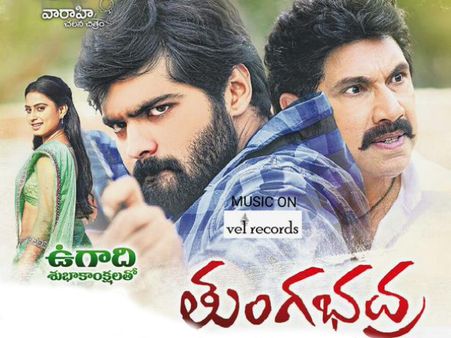 Tungabhadra Movie Review - A Bumpy Flow!
