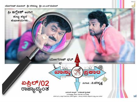 10 Reasons To Watch 'Vaasthu Prakara'